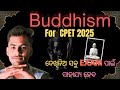 Buddhism //For CPET2025//Brajatutorials #cpetnotes #cpet2025 #cpeteducation #history