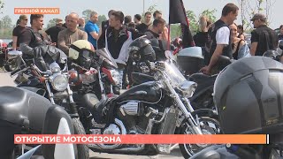 Донские мотоциклисты официально открыли сезон