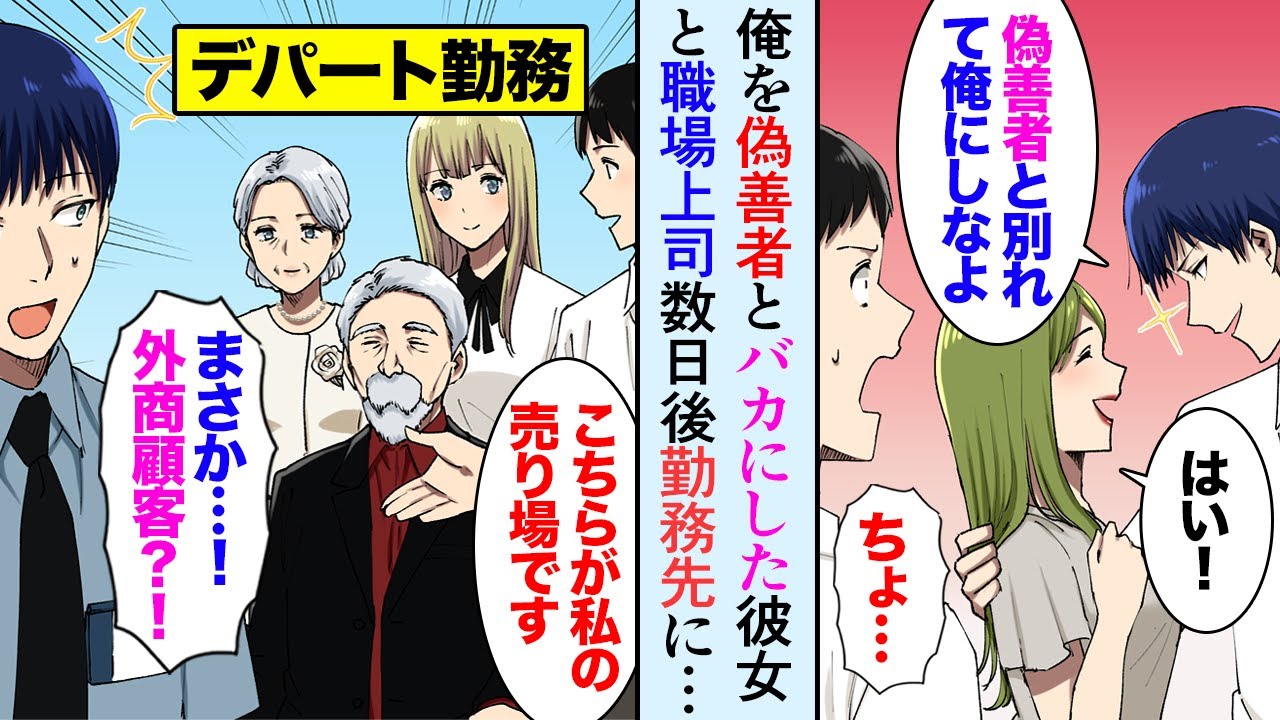 漫画 デート中に妊婦を助けたら彼女 社長の娘 にフラれて会社をクビに 後日 助けた妊婦の旦那から連絡があり マンガ動画 的youtube视频效果分析报告 Noxinfluencer