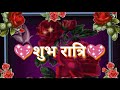 Good night video... शुभ रात्रि...आपकी नींद भी हो इतनी ही प्‍यारी.. Lovely whatsapp video