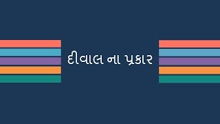 5 13 N  Wall types  Gujarati