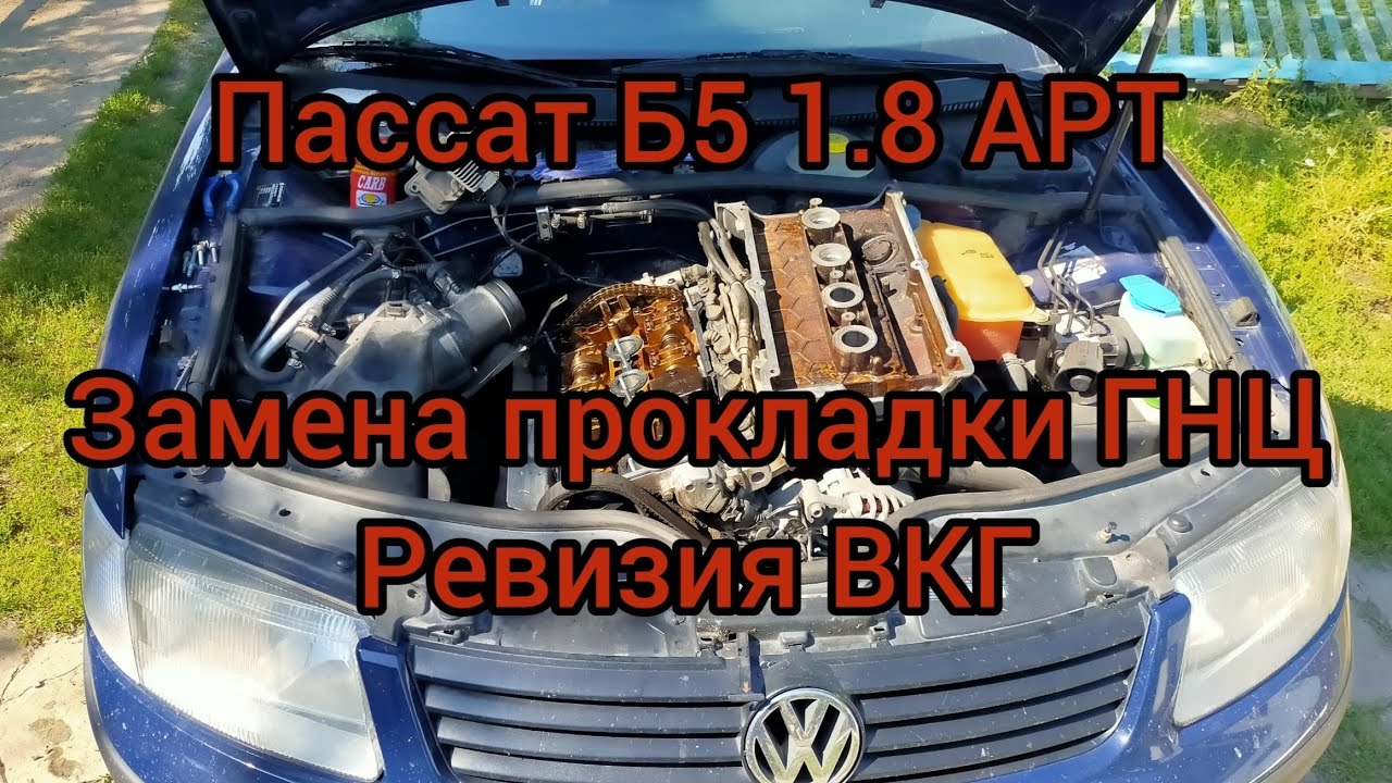 Прокладка антенны пассат б5 Прокладка антенны пассат б5