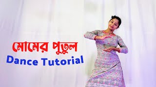 Momer Putul Dance Tutorial | Nazrul Jayanti Special Dance Choreography