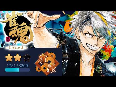 【雀魂】雀聖めざして！！コツコツ進もうぞ【歌衣メイカ】