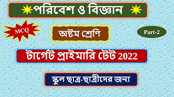 Class 8 Poribesh O Bigyan || Primary TET 2022|| MCQ||Part-2