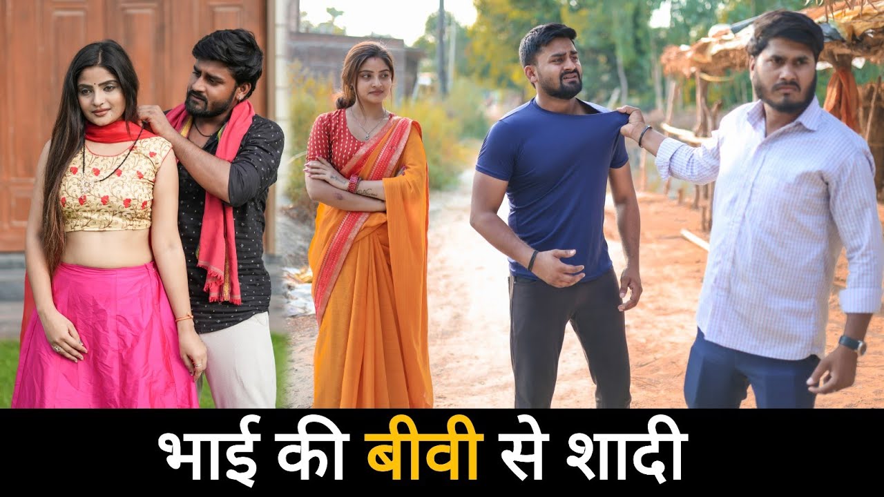 भाई की बीवी से शादी || अनाथ की औकात || भाभी से प्यार || Vipin Yadav Vlog