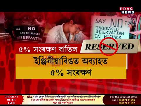চিকিৎসা শিক্ষা গ্ৰহণ কৰিব বিচৰা চৰকাৰী শিক্ষাৰ্থীৰ বাবে দুঃখবৰ