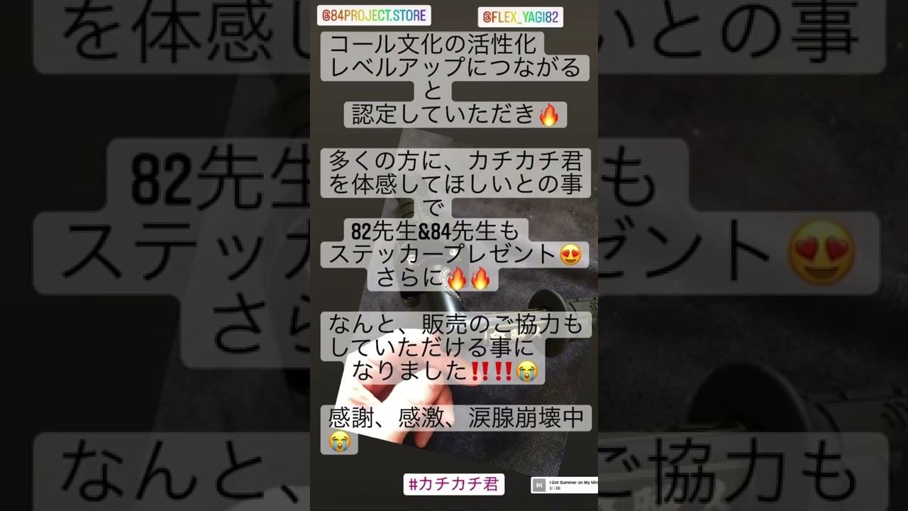 カチカチ君 コール コール練習機 R4.3.8から販売開始 認定音職人推奨品 