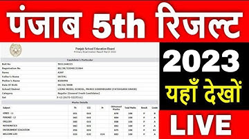 PSEB 5th Class Result 2022 | pseb result kaise check kare | pseb news today Punjab Board Result 2022