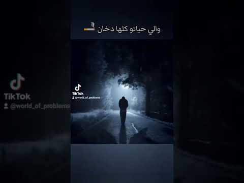 والي ماشي سرحان سكران