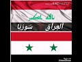 اجمل تحيه لكل الدول العربيه #العراق#سوريا #السعودية#البحرين#اليمن#لبنان#فلسطين الحره#الاردن#الكويت#