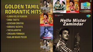 50கள் 60களின் இனிய காதல் பாடல்கள் | P. Susheela Songs | Ilamai Koluvi Rukkum | Ennai Thottu