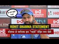 Rohit Sharma Post Match Presentation After India vs Sri Lanka 3rd ODI 2024