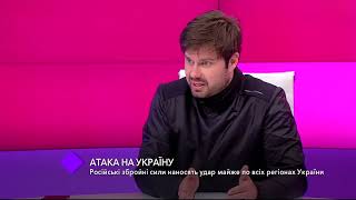 Атака на Україну. В студії - Василь Бугайчук і Віталій Гаврик