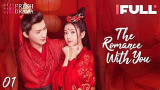 【Multi-sub】The Romance With You EP01 | Chen Tianxiang, Alpha Jin | Fresh Drama