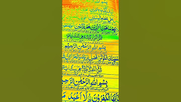 Surah kawthar best voice tilawat #egzonibrahimi #surahkawthar #سورة_الكوثر #islamicprayer #beautiful