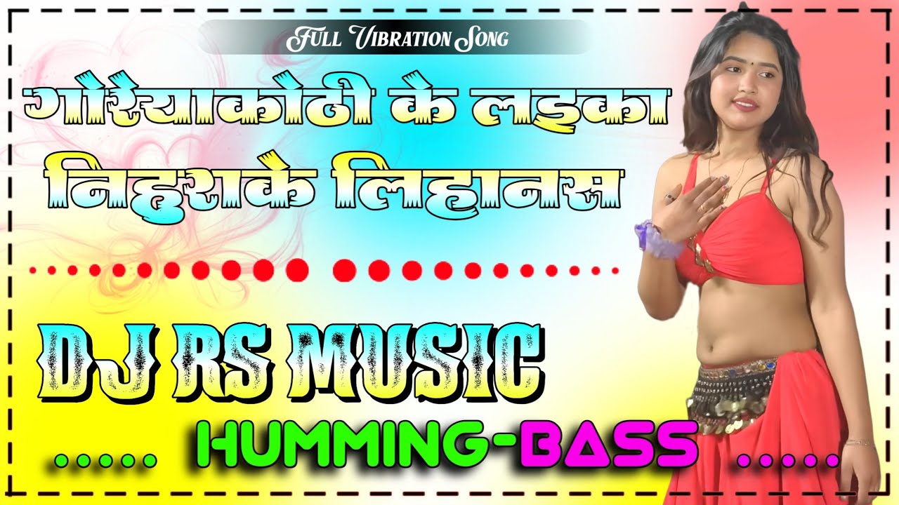 #rs_music | Goreyakothi ke laika nihura ke lohan san | Bhojpuri Dj song |Dj Rs Music | Humming Bass