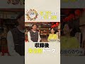 #石田ひかり イメージとだいぶ違う!?人気女優の衝撃の秘素顔が明らかに!!【未公開】収録後SPトーク『人生最高レストラン』6/21(土)