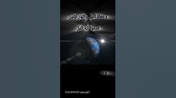 وَجَعَلنَا ٱلَّليلَ وٱلنَّهَارَ آيَتينِ | القارئ الشيخ راغب مصطفى غلوش | #مزامير_داوود_Mezamir_Davud