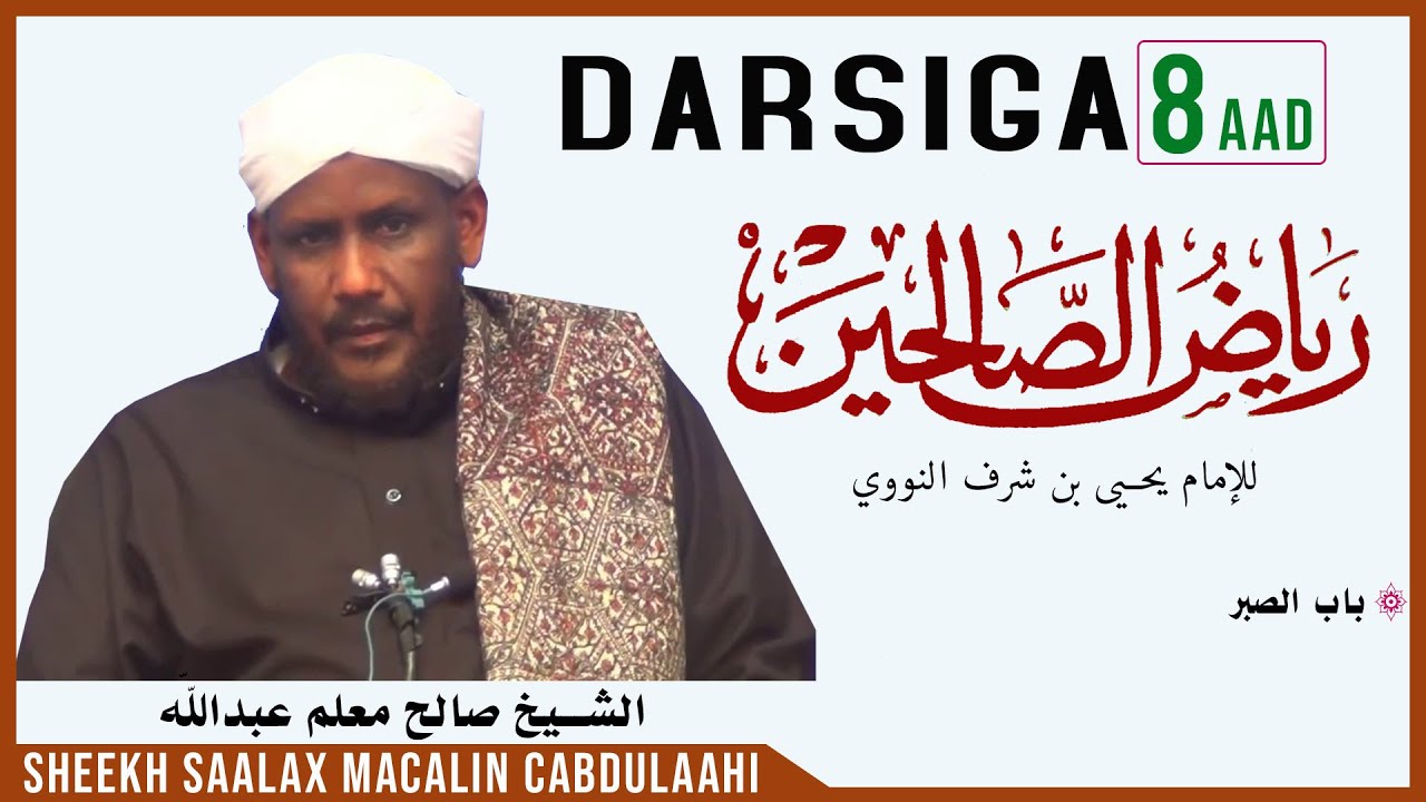DARSIGA 8AAD | RIYAADUL SAALIXIIN | Sheekh Saalax Macalin Cabdulaahi | Tafsiir TV