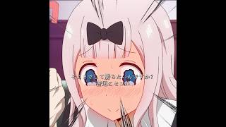 会長、私たちが一緒に公平に競争しましょう。 #kaguyasama #anime #tvshow #shorts #youtubeshorts