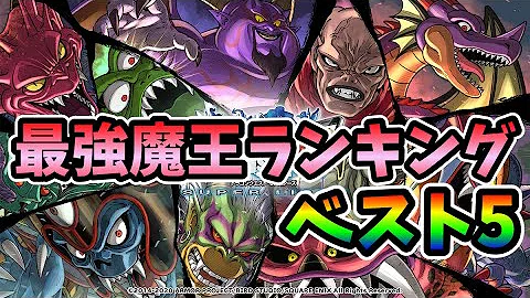 ドラクエ最強ラスボス
