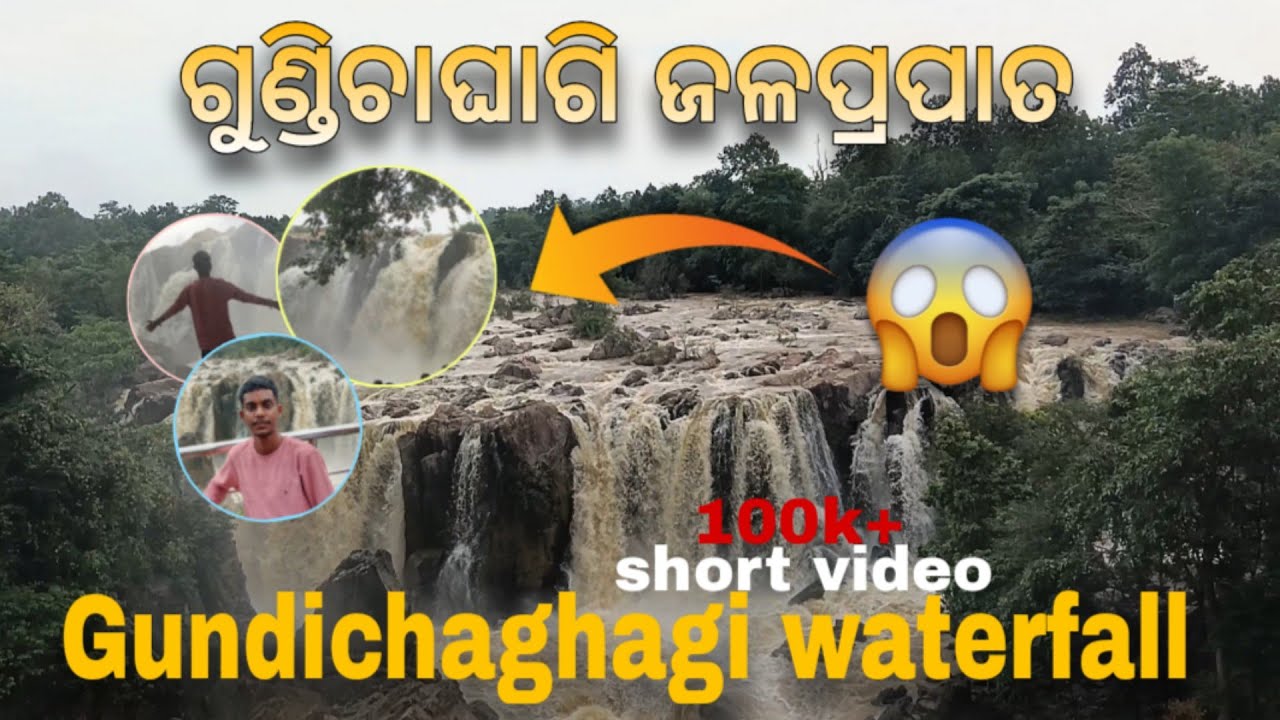 GUNDICHAGHAGI WATERFALL KEONJHAR || NIAGARA FALL OF ODISHA 