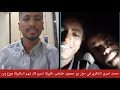 محمد الشكري في حوار مع جنجويد طابخين مكرونة في الفريق قال ليهم المكرونة بتزرع وين اسمع الإجابة صدمة 