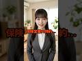 ㊗️10万再生! 保険営業#おもしろ #ジョーク #スカッとする話