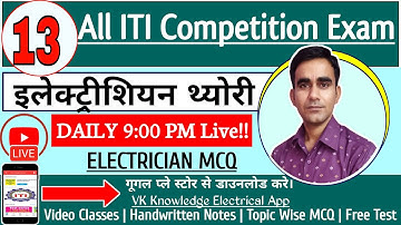 Class-13, Live 9pm Electrician Mcq Drdo 2022|| uppcl tg2 question 2023||