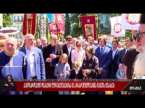 კანონპროექტი ოჯახური ღირებულებებისა და არასრულწლოვანთა დაცვის შესახებ