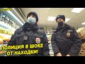 Полиция в шоке от находки / Полиция увидела таракана / Полиция вызвала участкового в магазин