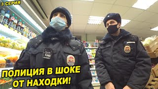 Полиция в шоке от находки / Полиция увидела таракана / Полиция вызвала участкового в магазин