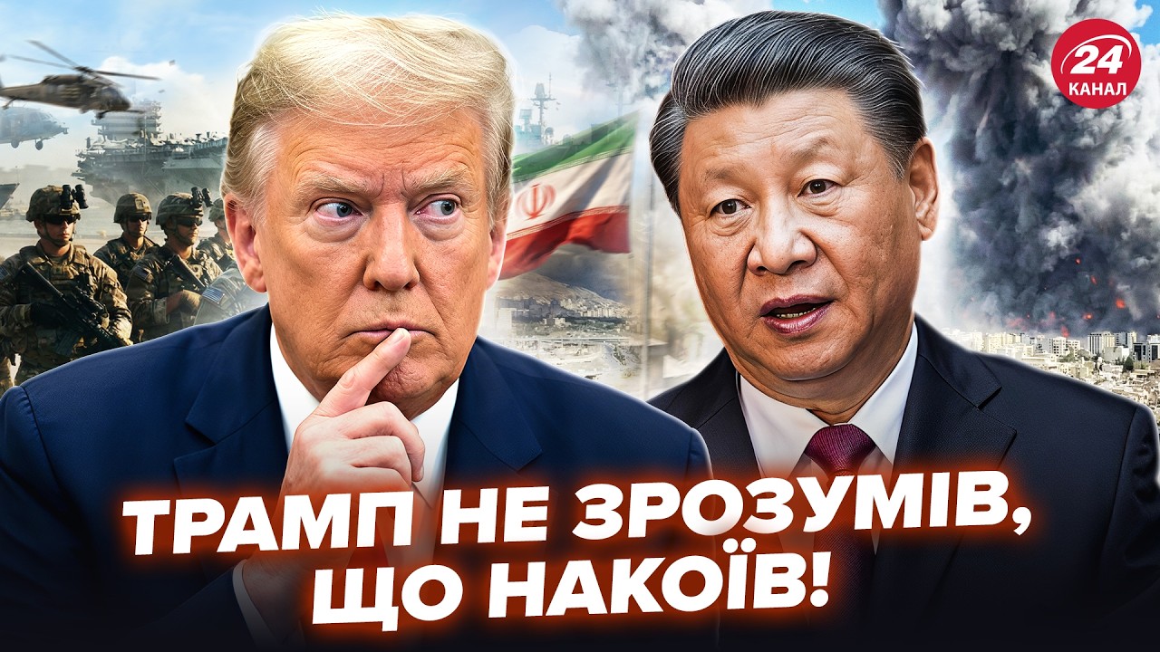 ⚡️Трамп НЕ ЦЕРЕМОНИЛСЯ! ПЕРЕИГРАЛ Си при всех. ВОТ, КАК Украина ПОВЛИЯЕТ НА ВОЙНУ на Ближнем Востоке
