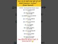 SSC GD में बार-बार पूछे जाने वाले Math Questions 🔥 90% Students गलत कर देते हैं! #SSCGD #Viral #gk