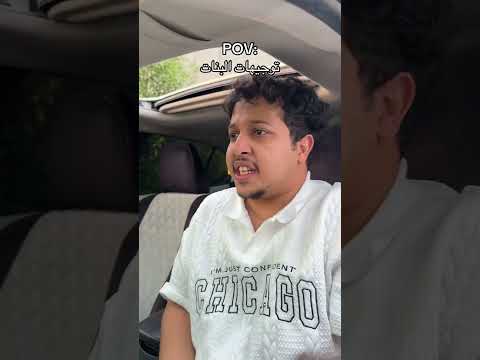 توجيهات البنات