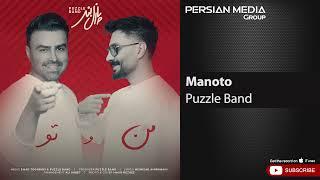 Puzzle Band - Manoto ( پازل بند - من و تو ) Resimi