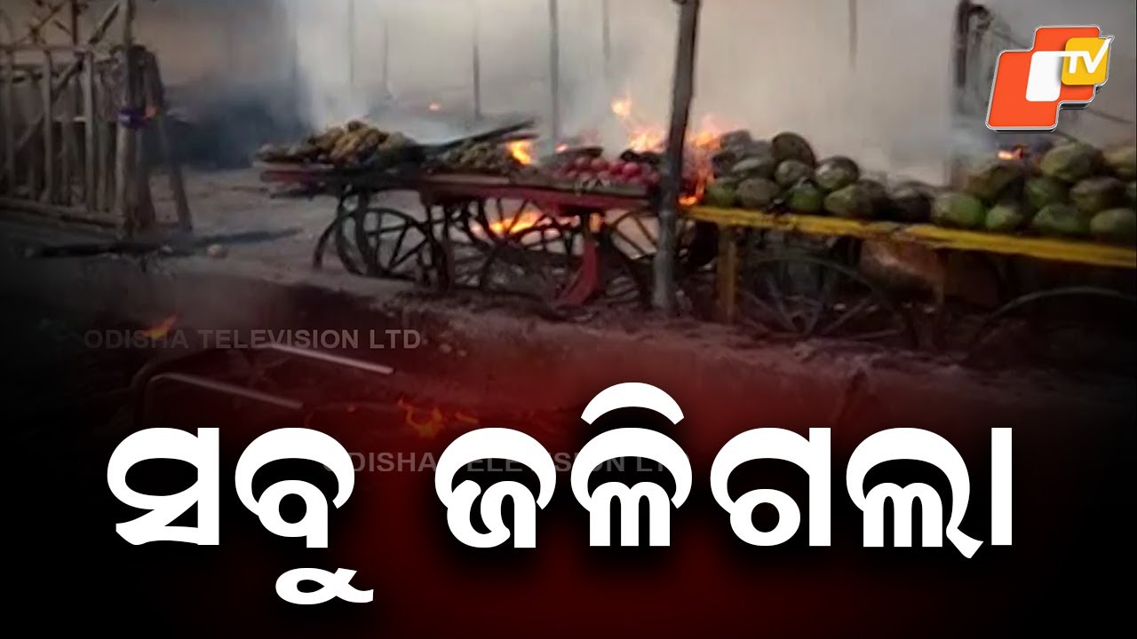 Massive Fire Breaks Out at Balangir Fruit Market, Over 50 Shops Destroyed