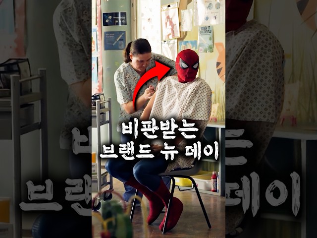 새 장면으로 돌아온다는 브랜드 뉴 데이의 논란