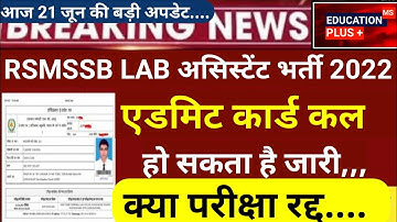 lab assistant admit card 2022 | lab assistant | lab assistant latest news 21 June 2022 /(28........