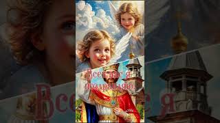 28 июля - С Днём Крещения Руси!