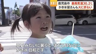 ニュース・スポーツ | KTS鹿児島テレビ