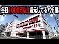 【稼働率100%】1フロアに2000台あるパチンコ屋に潜入【狂いスロサンドに入金】ポンコツスロット499話