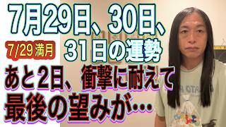 占いTV Love Me Do ラブちゃんの配信のサムネイル画像