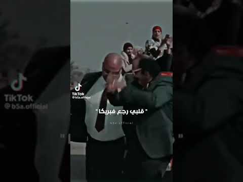مسحته باستيكه قلبي رجع فبريكا