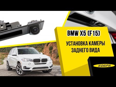 BMW X5. Установка