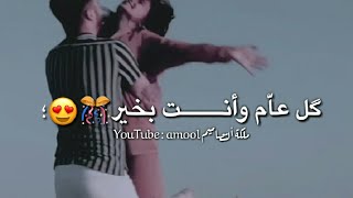 حالات واتس حب || حالات واتس ل عيد ميلاد حبيبي♥ /ستوريات حب ل الحبيب_اجمل حالات واتس  عيد الأضحى 2022