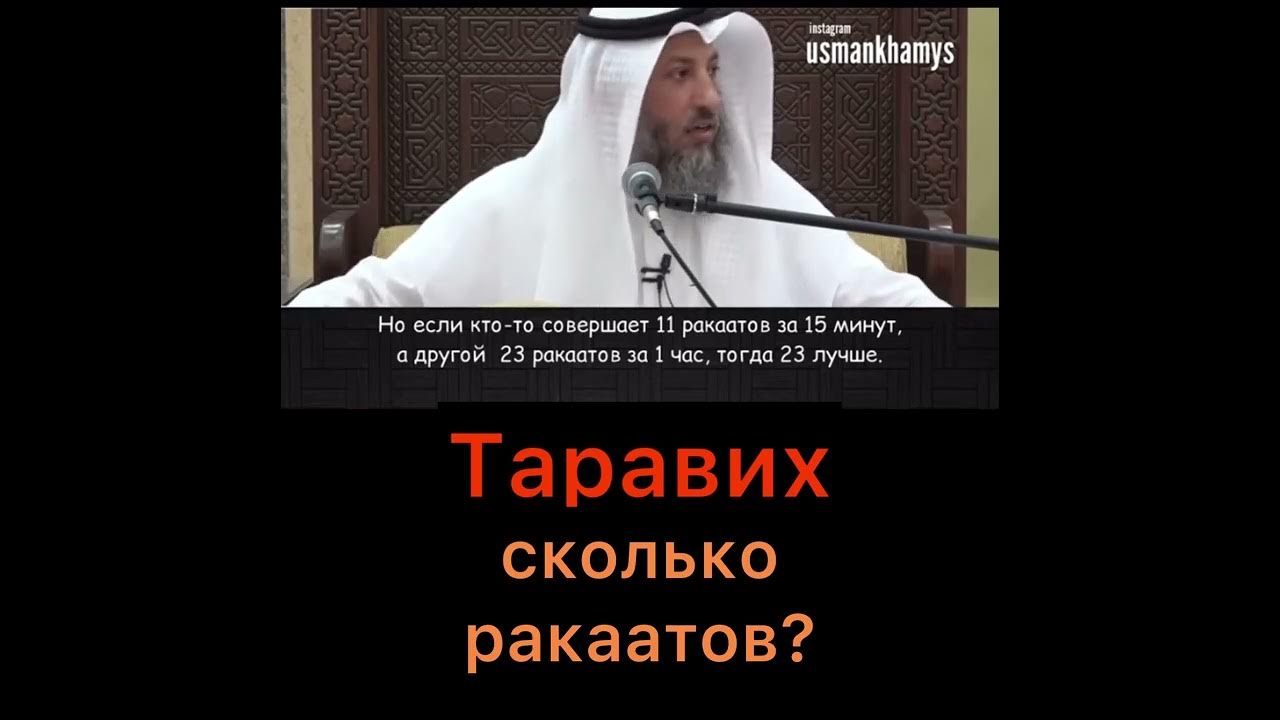 таравих намаз. таравих намаз во сколько. таравих намаз. тасбих рамазан. таравих намаз.