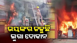 Massive fire breaks out at Building in Odisha’s Cuttack; Fire fighters at the spot to douse flames