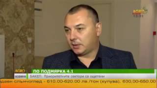 Бакеп Приоритетните Сектори Са Ощетени